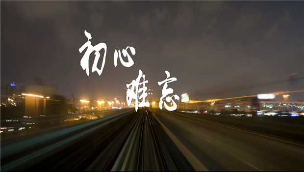 《太阳集团tcy8722精神》——太阳集团tcy8722东北公司宣传片