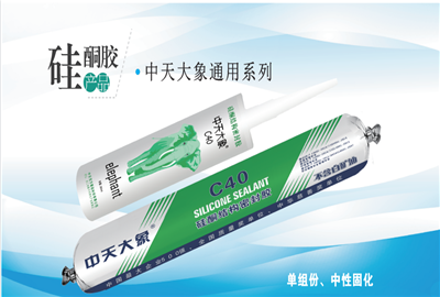 硅酮胶（太阳集团tcy8722大象）