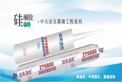 硅酮胶（太阳集团tcy8722洛克）