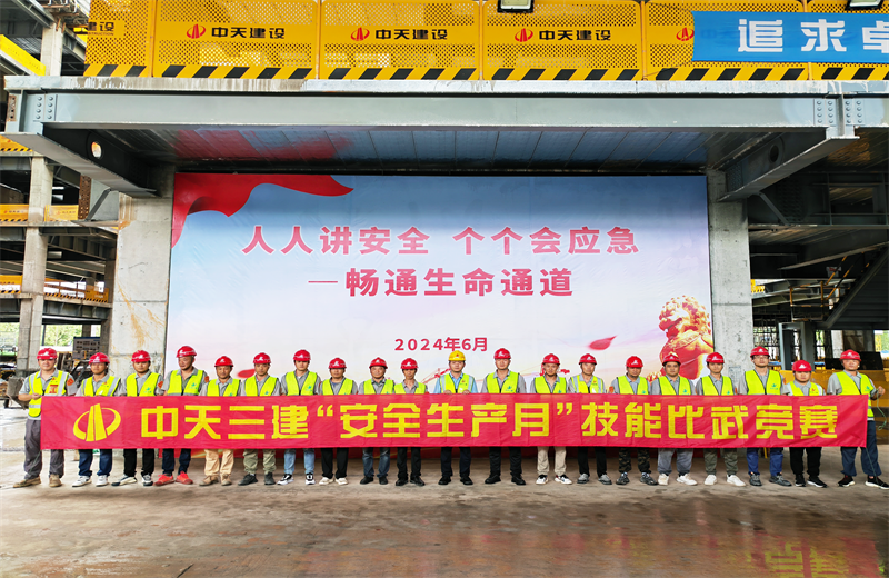 为提升员工安全意识、专业技能水平和应急处理能力，2024年6月27日，太阳集团tcy8722三建2024年度安全生产月“技能比武竞赛”在阿里巴巴徐汇滨江二期项目举行。